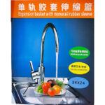 آبکش استیل سینک قابل تنظیم - Image 5